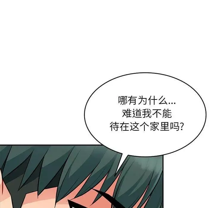我的繼母是寡婦第7话