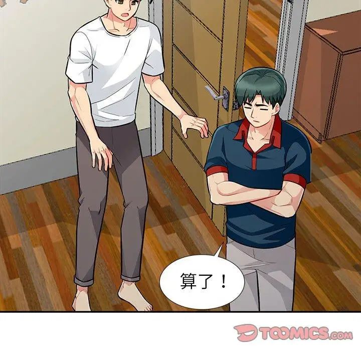 我的继母是寡妇第7话