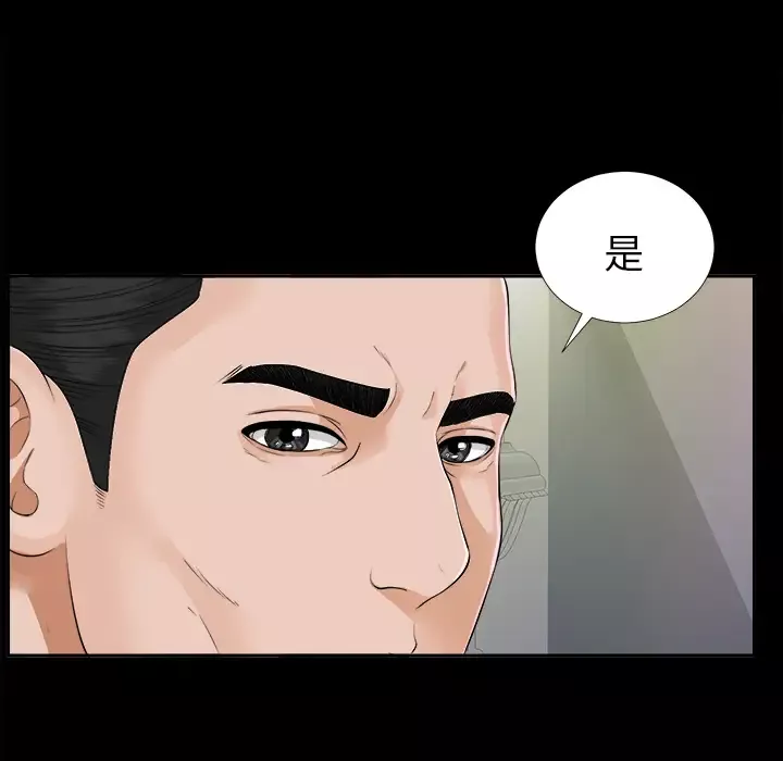 未亡人第13话