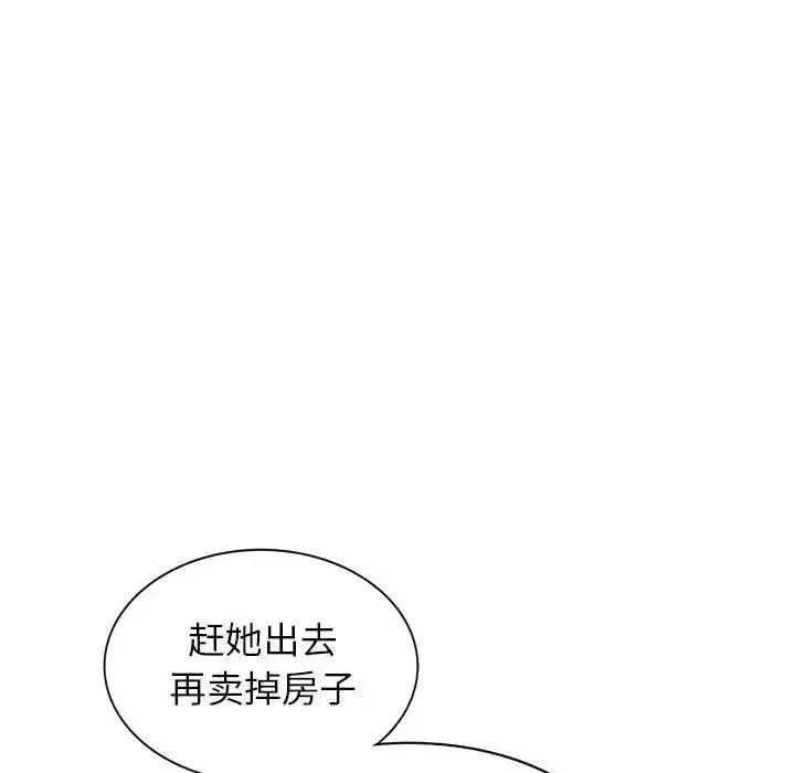 我的繼母是寡婦第7话