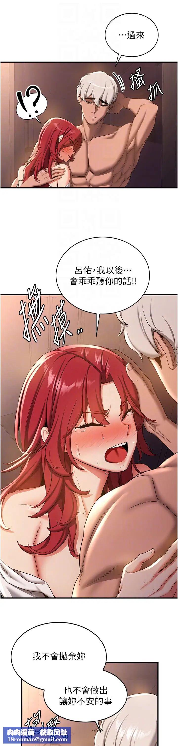 搶女友速成班第16話-少廢話，把腿張開就對瞭