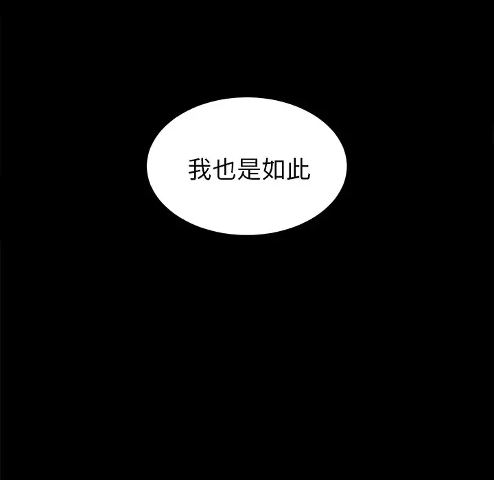 未亡人-第13话 - 图片 10