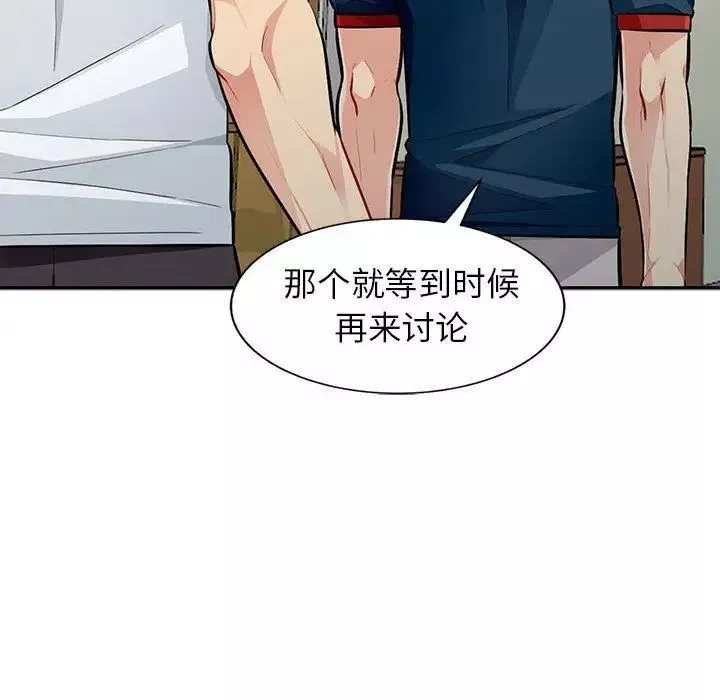 我的继母是寡妇-第7话 - 图片 122