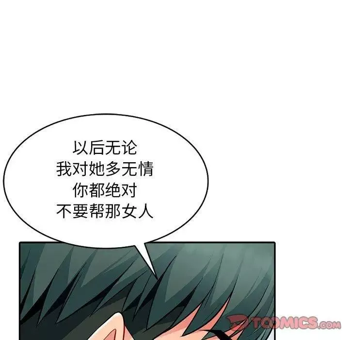 我的继母是寡妇-第7话 - 图片 123