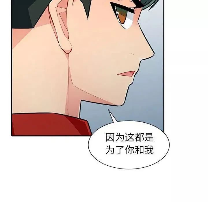我的繼母是寡婦第7话
