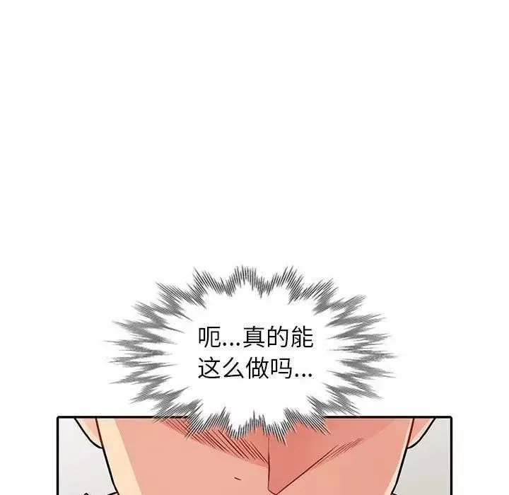 我的繼母是寡婦第7话