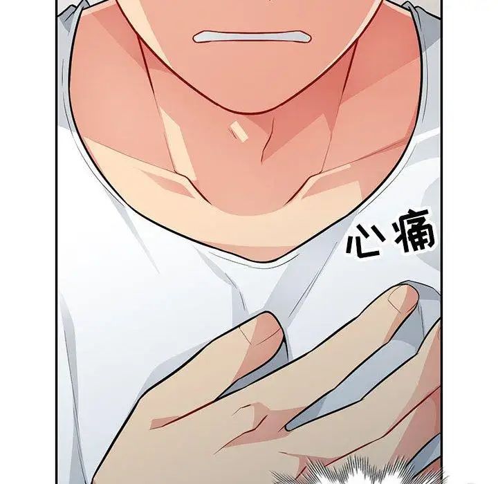 我的继母是寡妇第7话