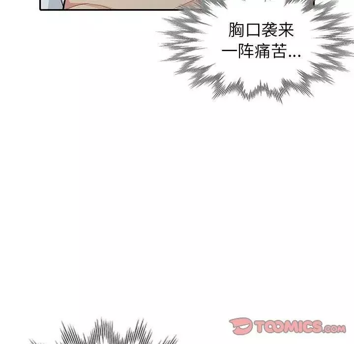 我的继母是寡妇-第7话 - 图片 129