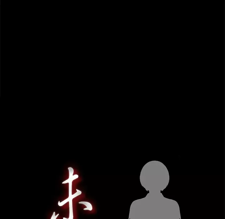 未亡人-第13话 - 图片 19