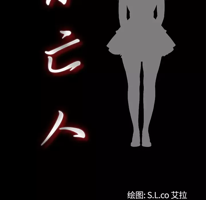未亡人第13话