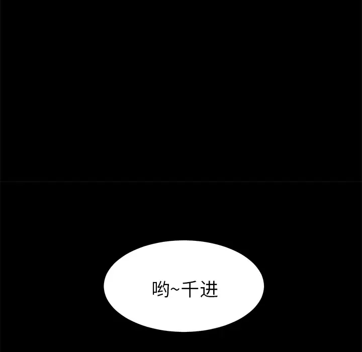 未亡人-第13话 - 图片 22