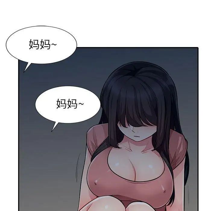 我的继母是寡妇第7话