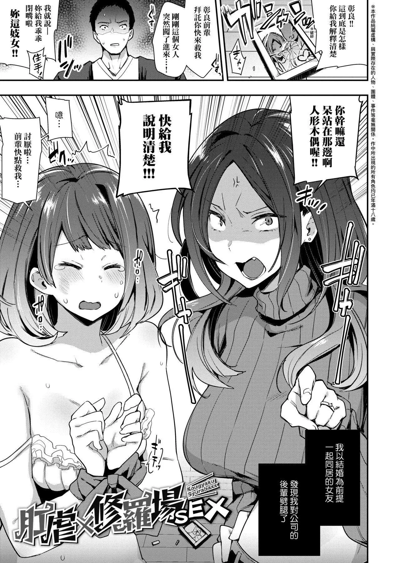 [印度カリー]痴女専用车ビッチオンリー[特装版][黑条修正][未来数位中文][100455][痴女专用车BitchOnly]-[印度カリー]痴女専用车ビッチオンリー[特装版][黑条修正][未来数位中文][100455][痴女专用车BitchOnly] - 图片 136