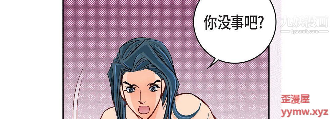 献给心臟第53话