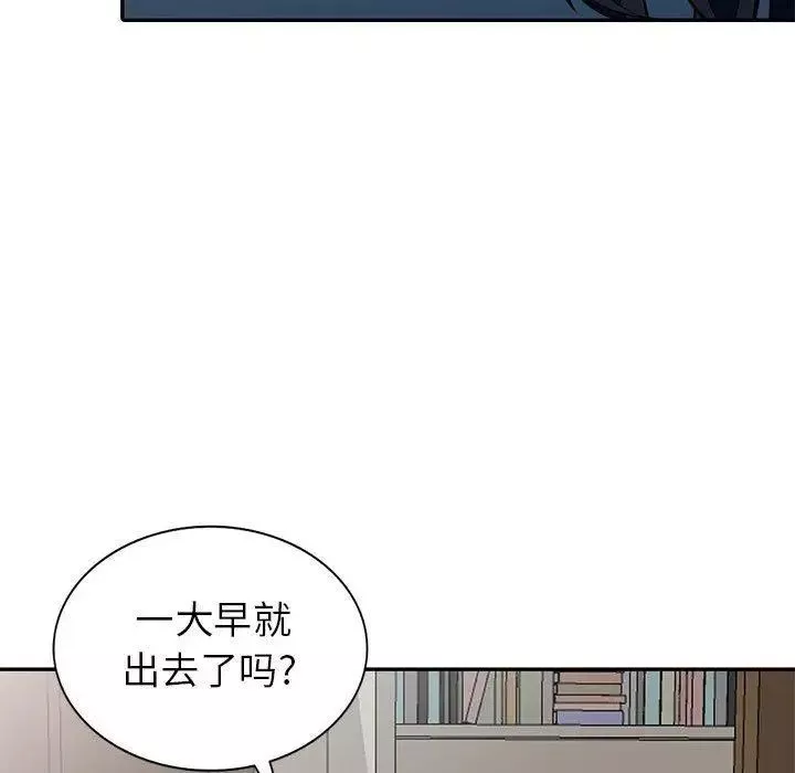 我的繼母是寡婦第7话
