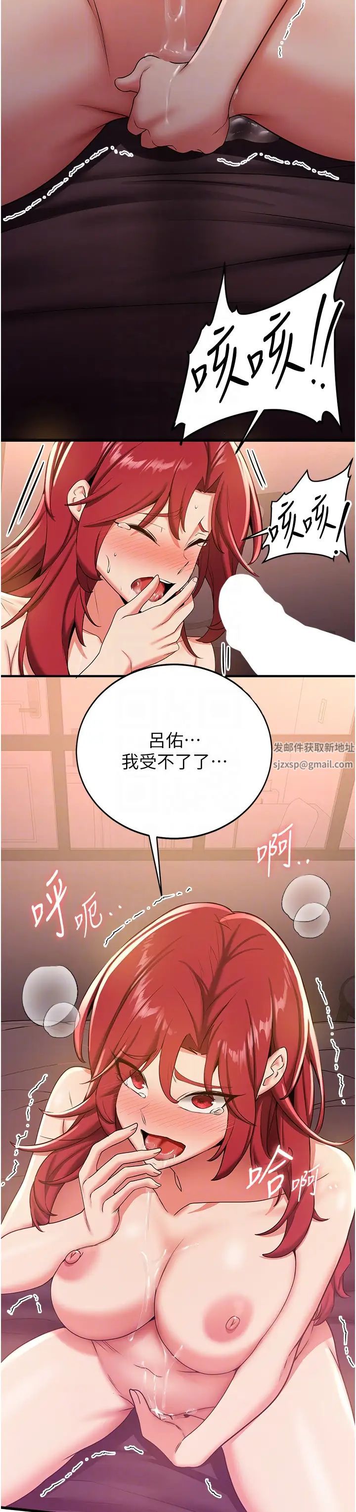 搶女友速成班第16話-少廢話，把腿張開就對瞭