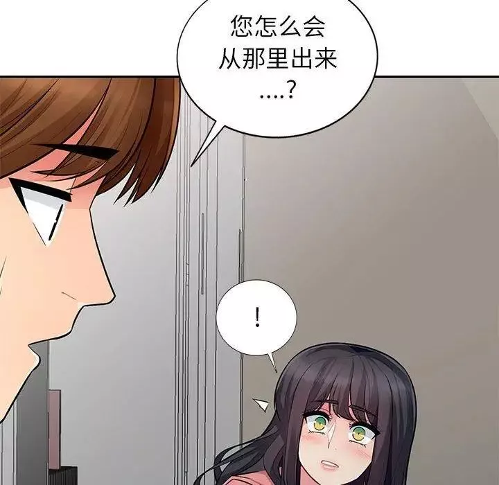 我的繼母是寡婦第7话