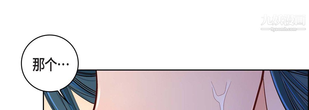 獻給心臟第53話