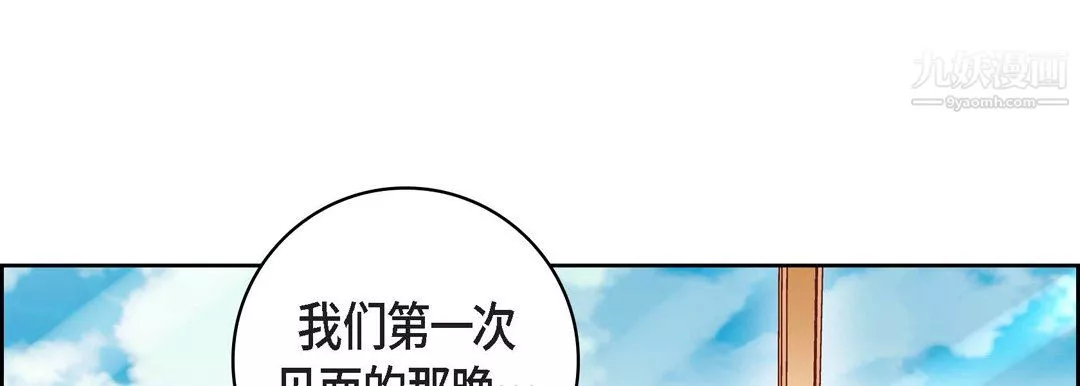 獻給心臟第53話