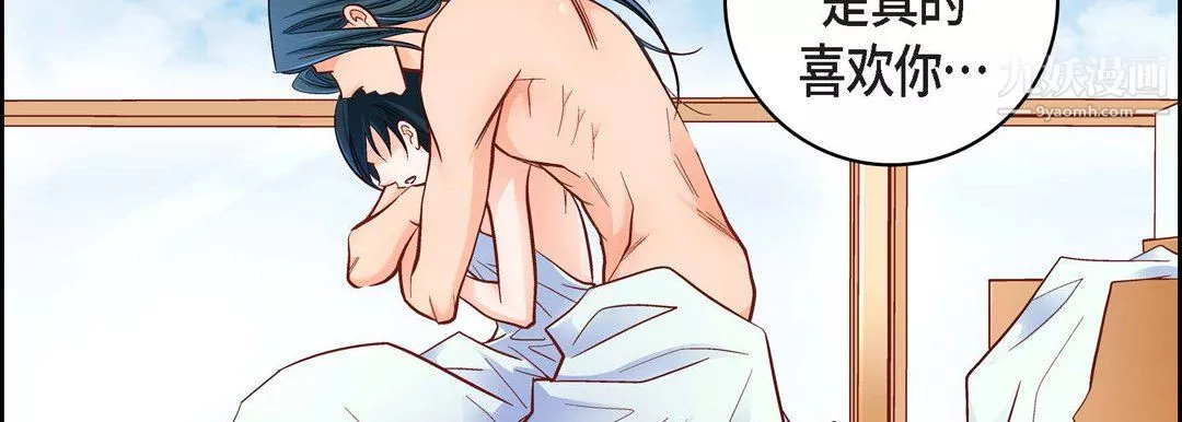 献给心臟-第53话 - 图片 127