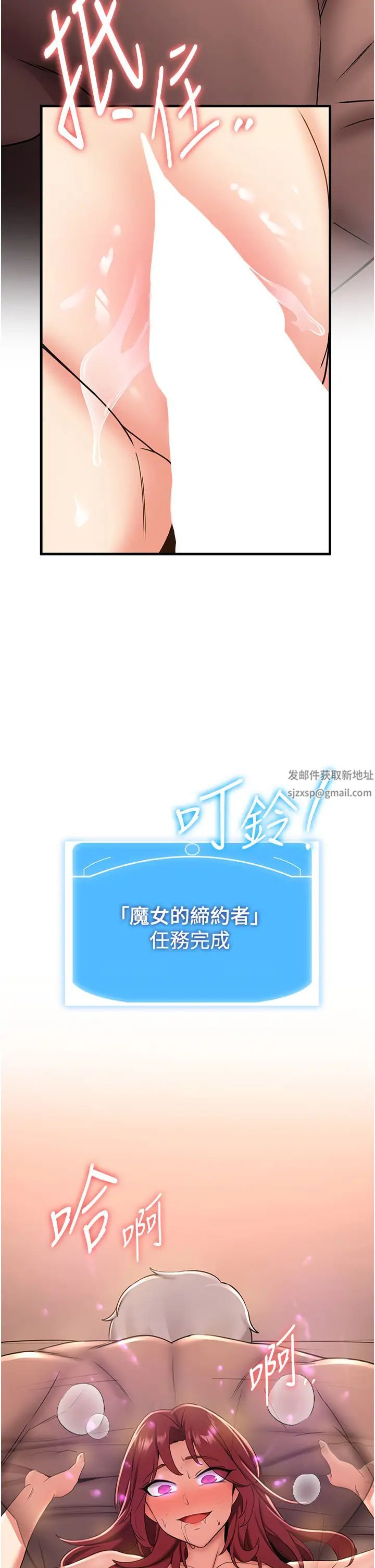 抢女友速成班第17话-索取无度的淫娃