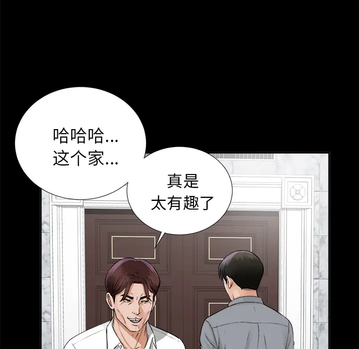 献给心臟第53话