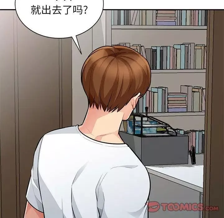 我的继母是寡妇-第8话 - 图片 9