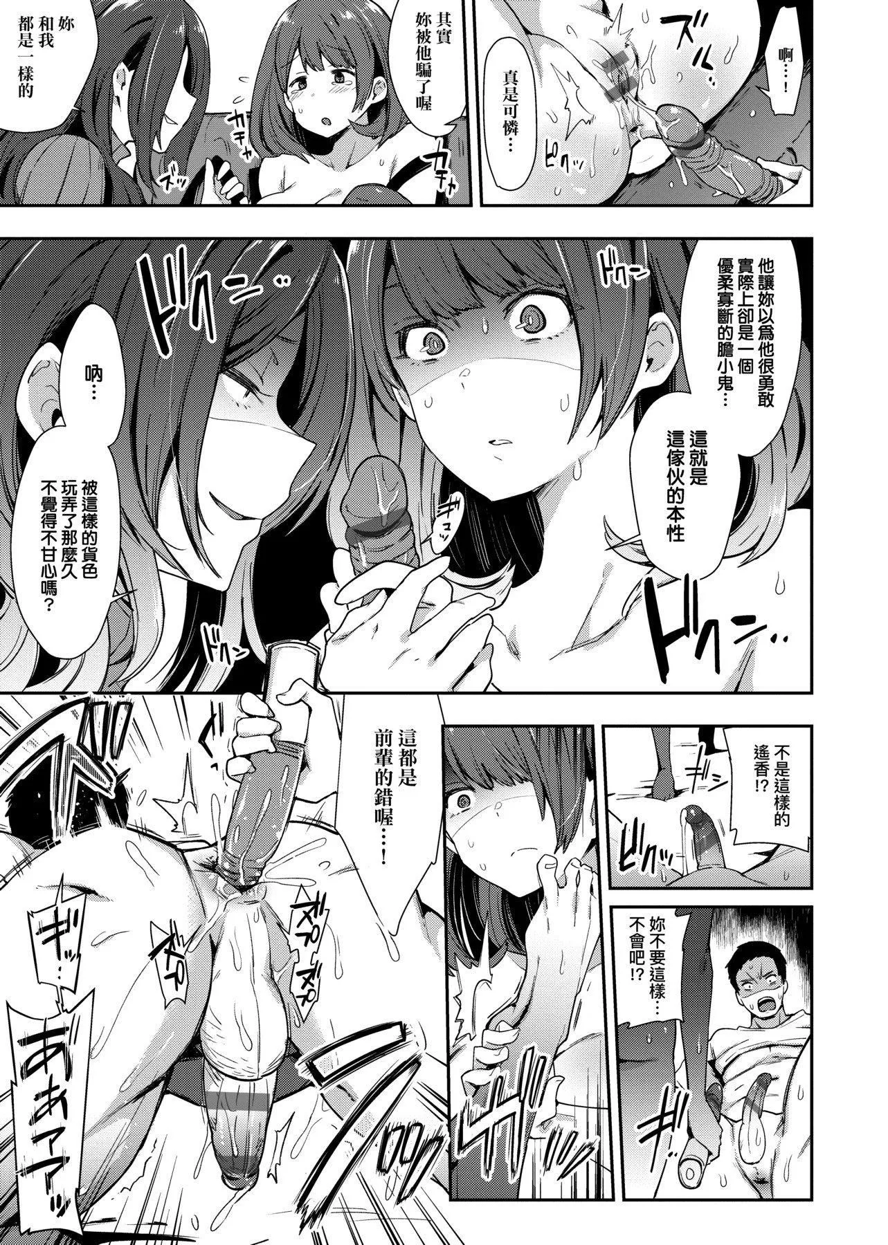 [印度カリー]痴女専用车ビッチオンリー[特装版][黑条修正][未来数位中文][100455][痴女专用车BitchOnly]-[印度カリー]痴女専用车ビッチオンリー[特装版][黑条修正][未来数位中文][100455][痴女专用车BitchOnly] - 图片 146