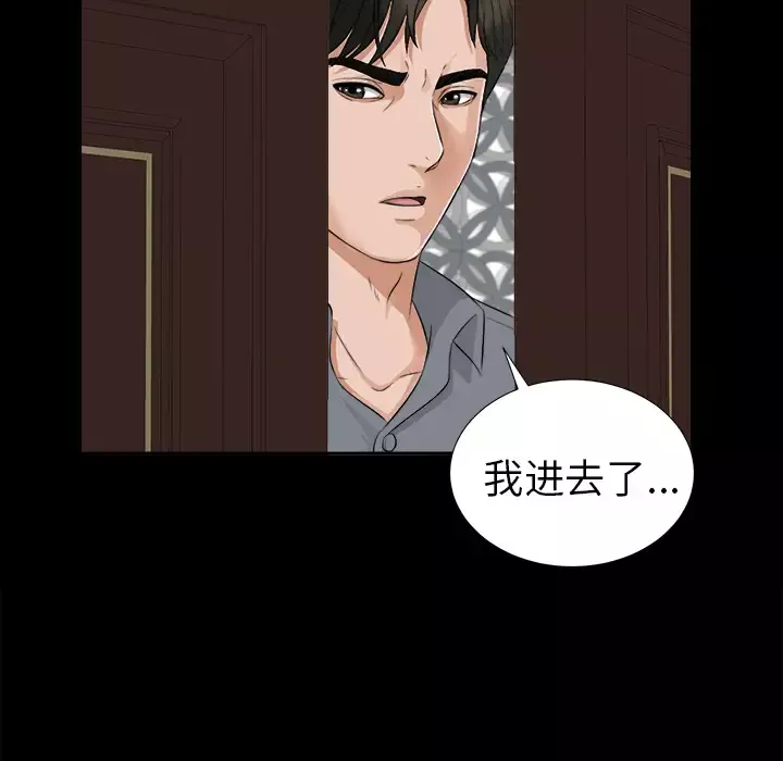 未亡人-第13话 - 图片 44
