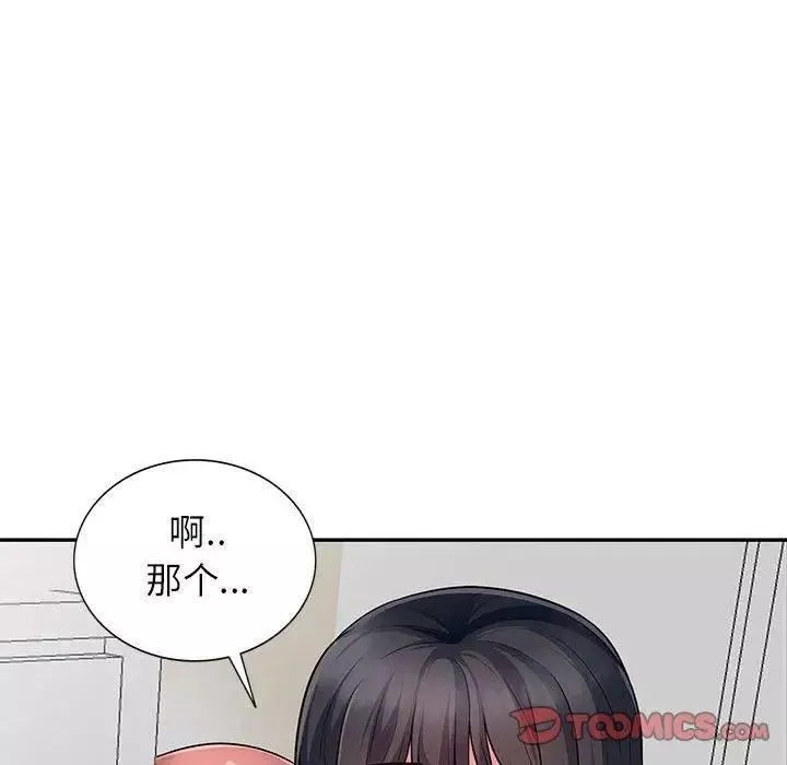 我的繼母是寡婦第8话