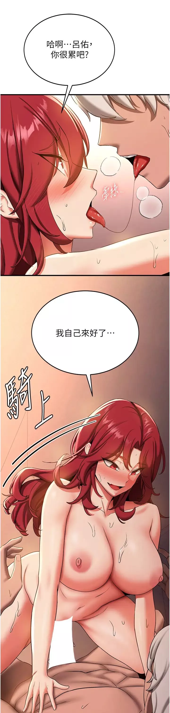 抢女友速成班-第17话-索取无度的淫娃 - 图片 12
