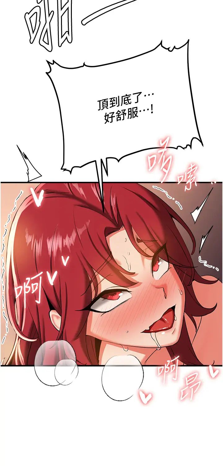 搶女友速成班第17話-索取無度的淫娃