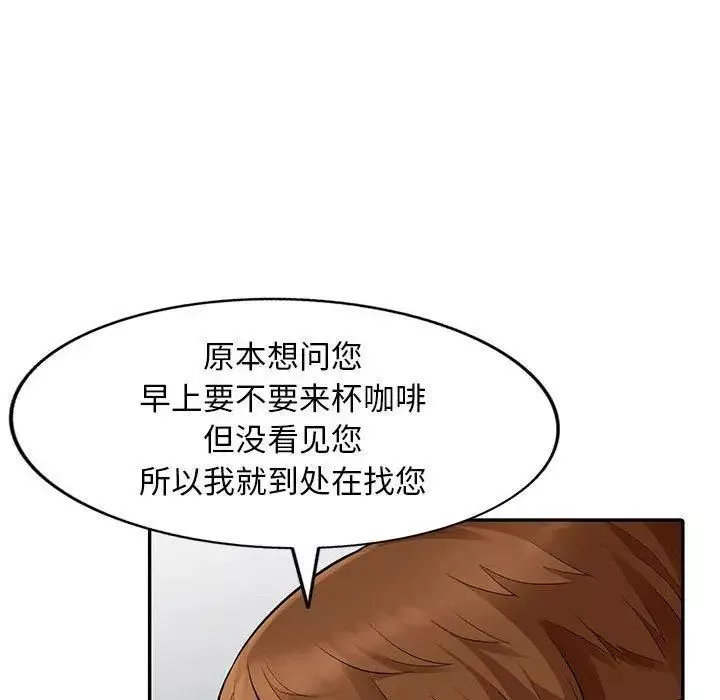 我的继母是寡妇-第8话 - 图片 26