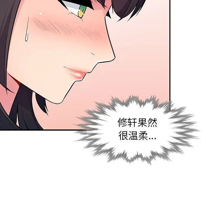 我的繼母是寡婦第8话