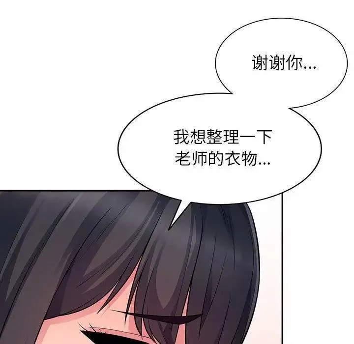 我的繼母是寡婦第8话