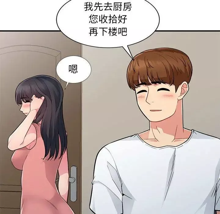 我的继母是寡妇-第8话 - 图片 31