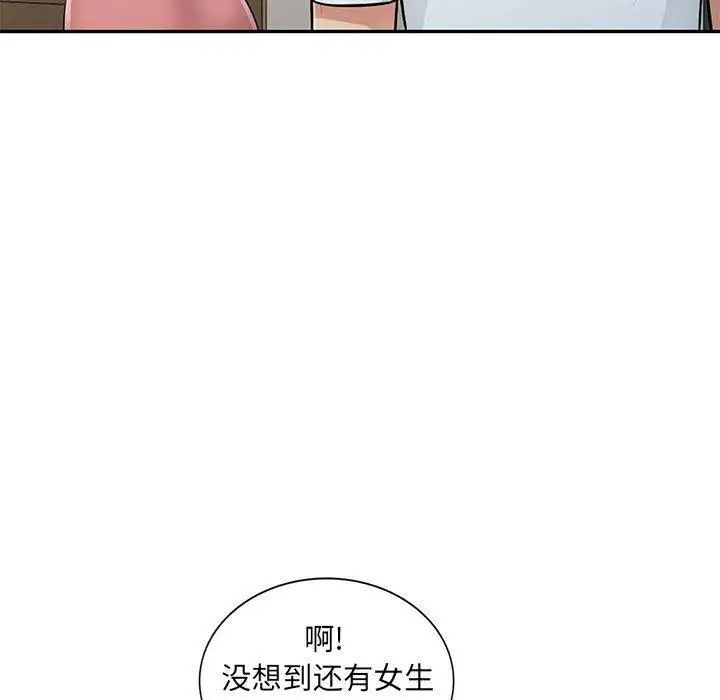 我的繼母是寡婦第8话
