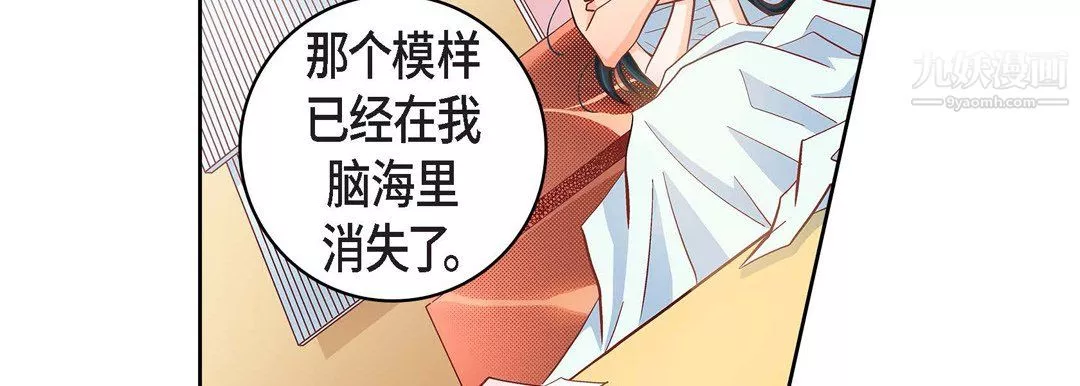 献给心臟-第54话 - 图片 10