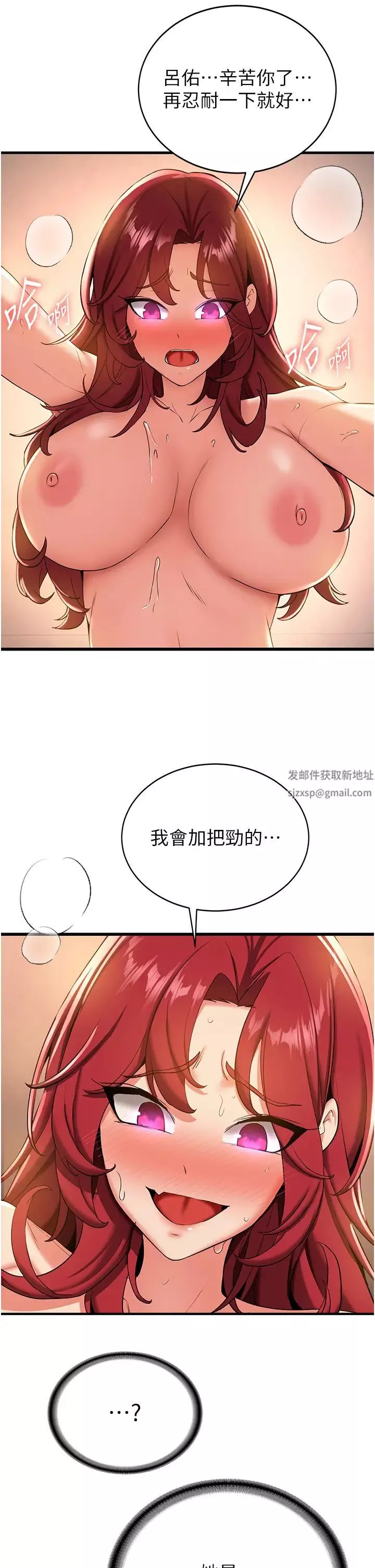 抢女友速成班-第17话-索取无度的淫娃 - 图片 17