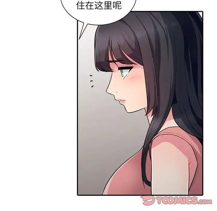我的繼母是寡婦第8话