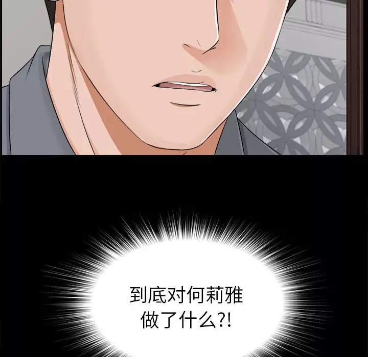 未亡人-第13话 - 图片 54
