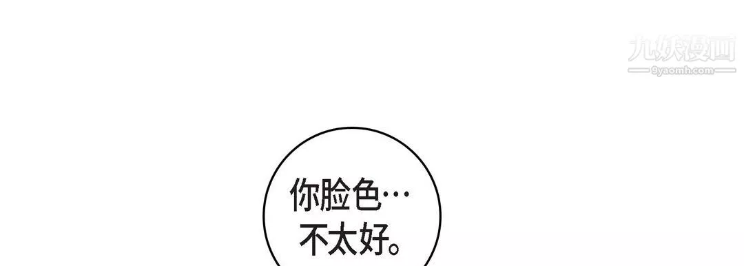 献给心臟-第54话 - 图片 17