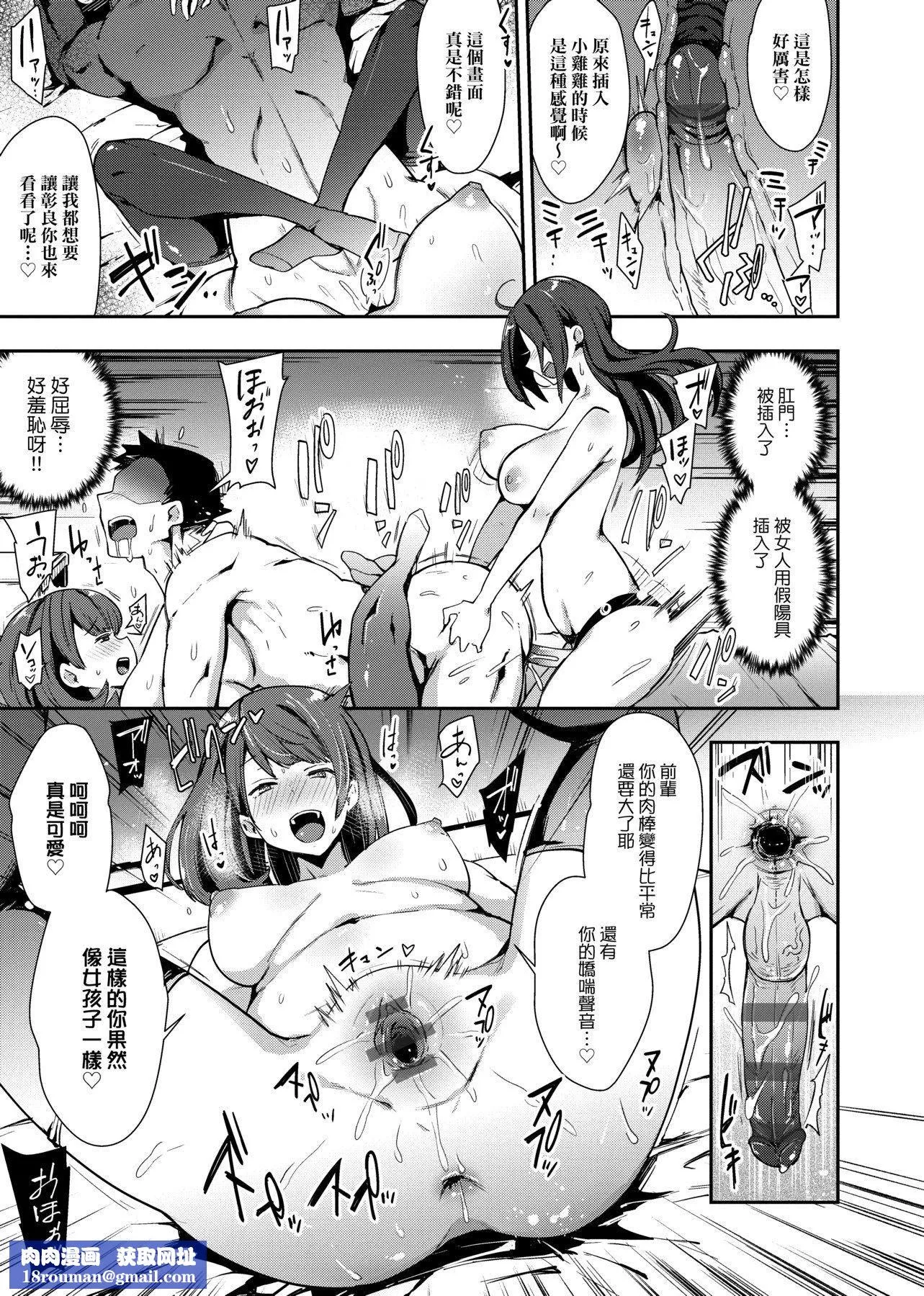[印度カリー]痴女専用车ビッチオンリー[特装版][黑条修正][未来数位中文][100455][痴女专用车BitchOnly]-[印度カリー]痴女専用车ビッチオンリー[特装版][黑条修正][未来数位中文][100455][痴女专用车BitchOnly] - 图片 154