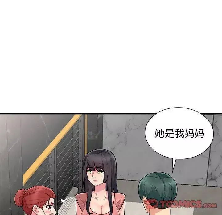 我的繼母是寡婦第8话