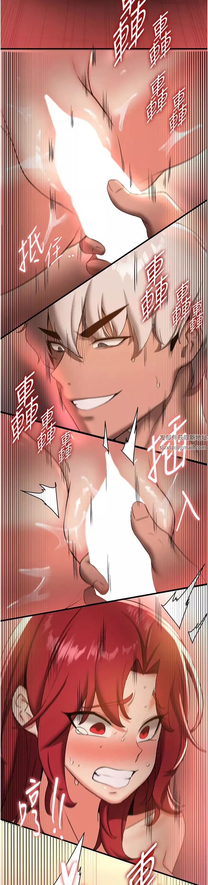 搶女友速成班第17話-索取無度的淫娃