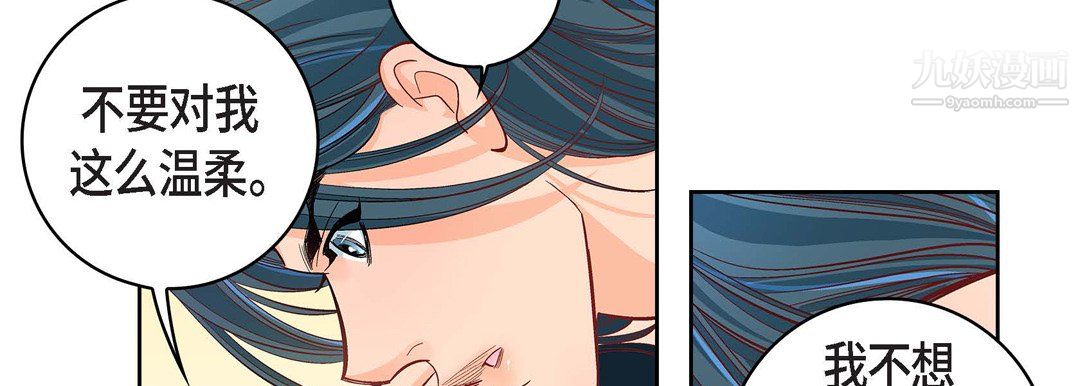 獻給心臟第54話