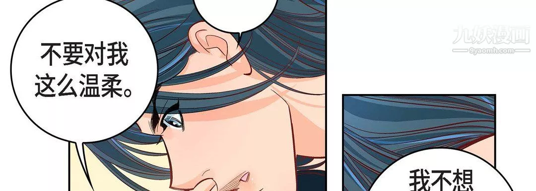 獻給心臟第54話