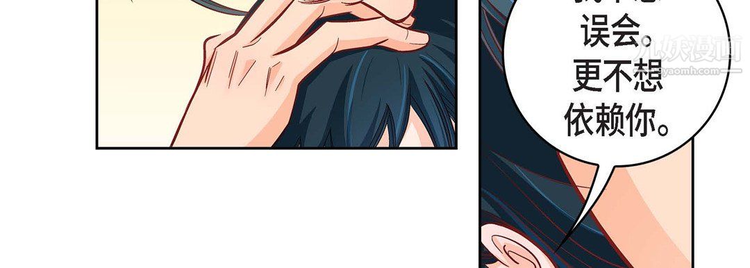 献给心臟第54话