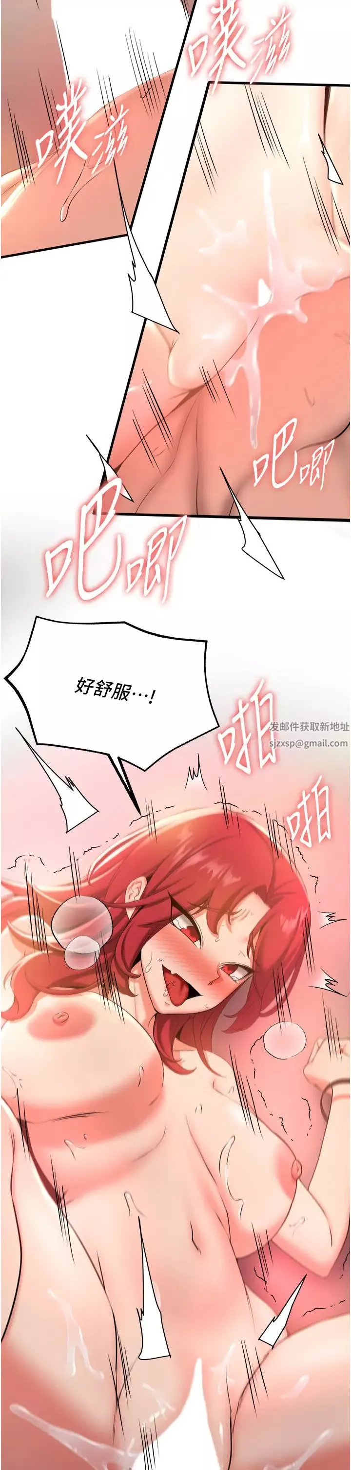 抢女友速成班-第17话-索取无度的淫娃 - 图片 27
