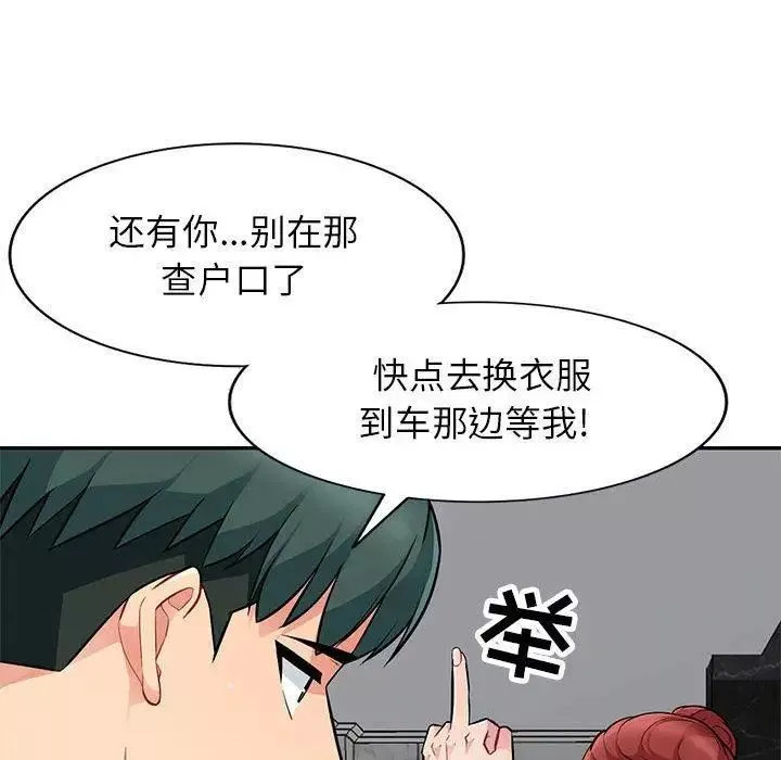 我的继母是寡妇-第8话 - 图片 46